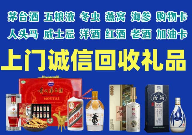 鹰潭月湖烟酒回收店